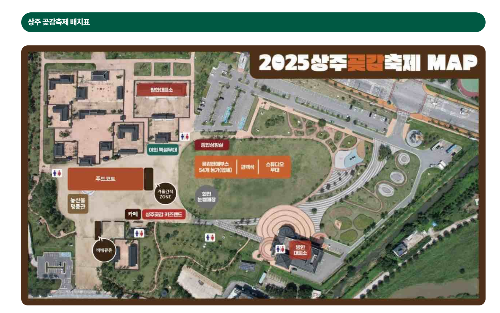 상주곶감축제 주차장&amp;#44; 이찬원&amp;#44; 기차예매