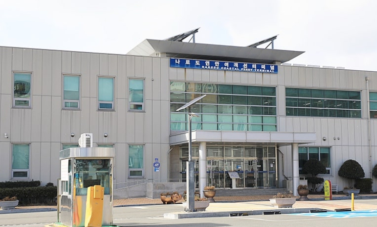 나라도 여객선터미널