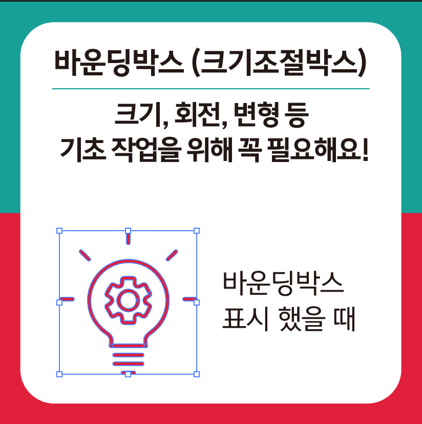 바운딩박스 표시