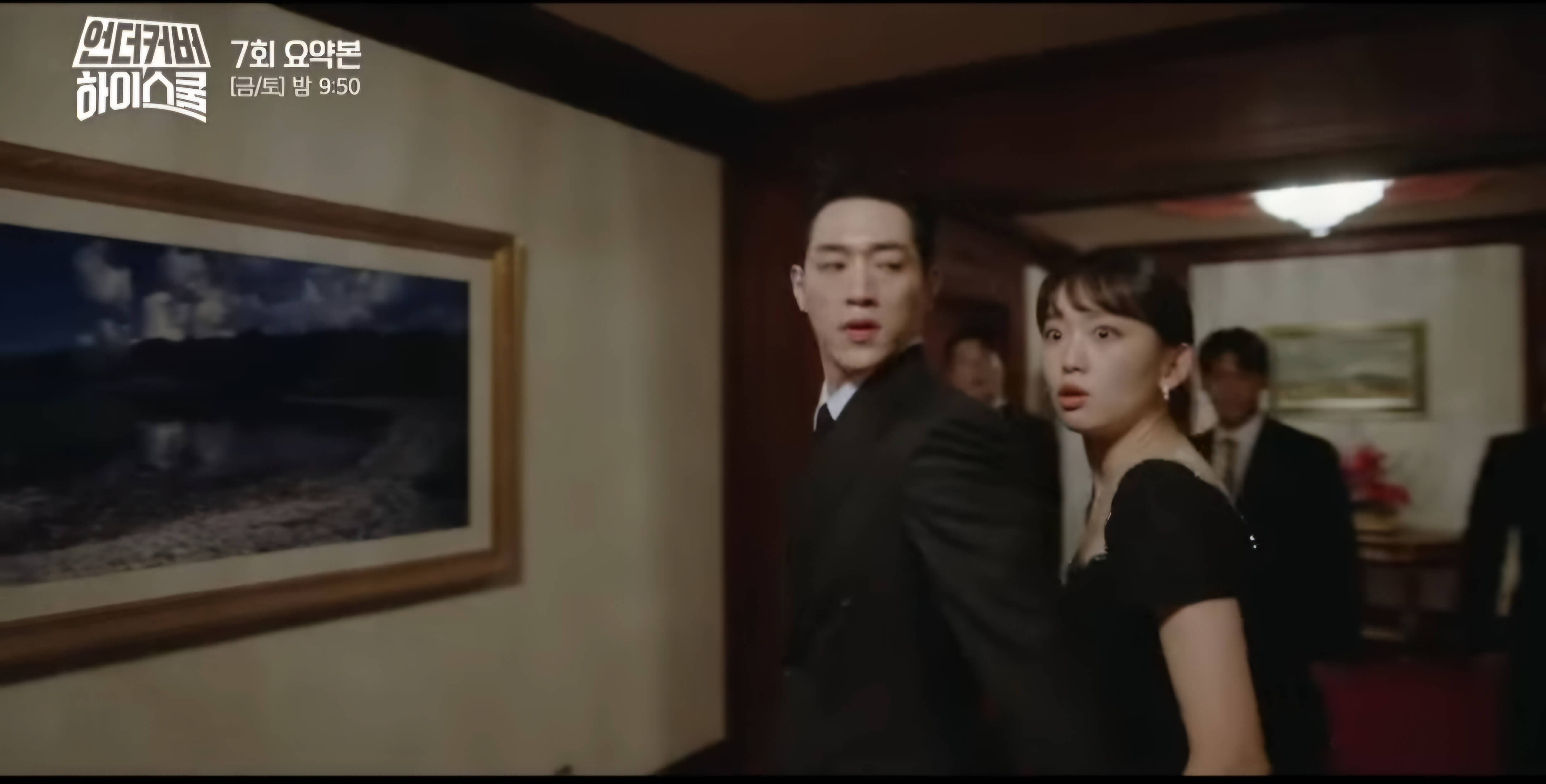 언더커버하이스쿨7회-침투작전-그러나 딱!걸렸어!