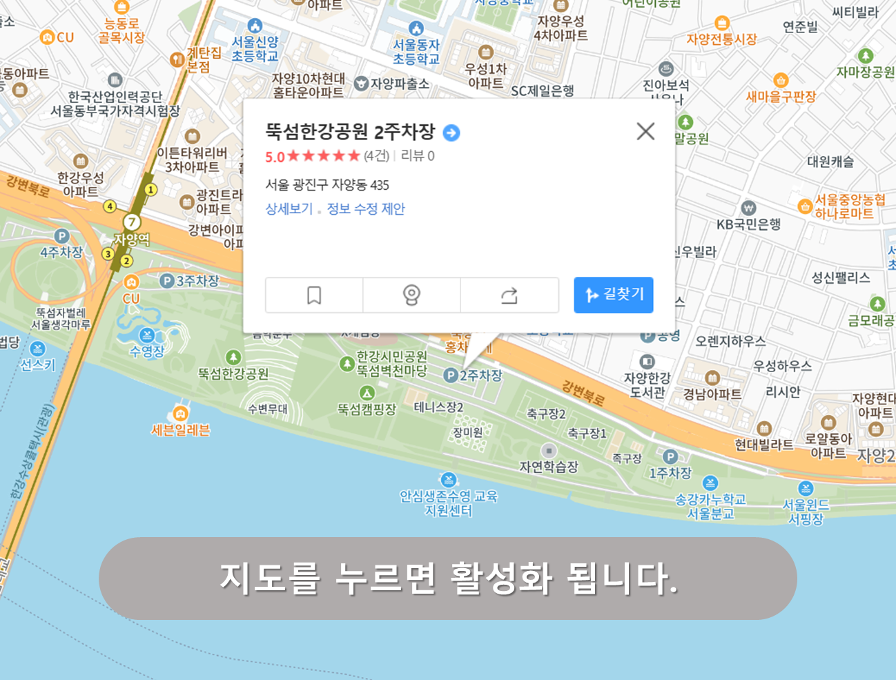 뚝섬한강공원 2주차장