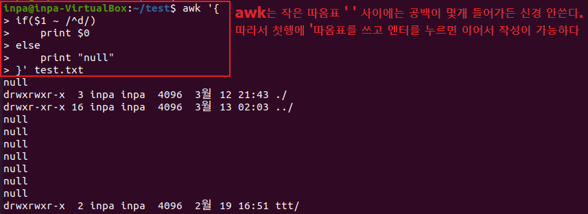 awk-문법-정리