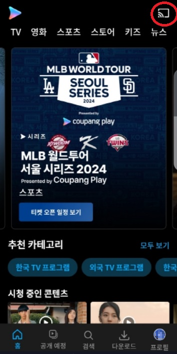 미러링으로 연결하는 방법