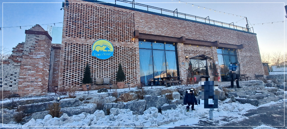 파머스빌리지플러스-양주점-주간-모습