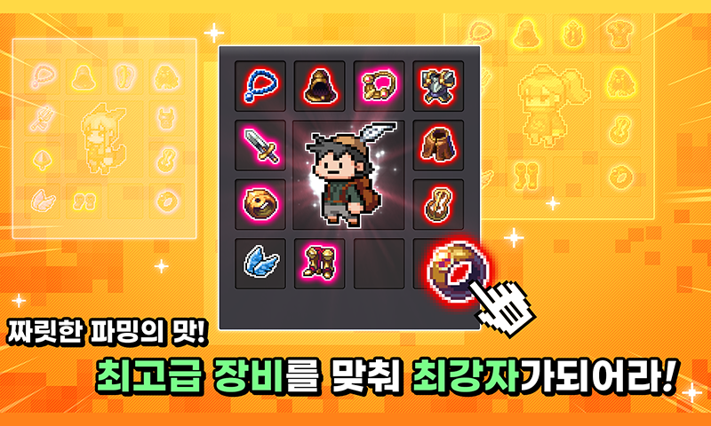 펑크랜드 BEST 10 게임 2