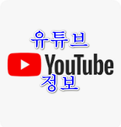 유튜브음원추출