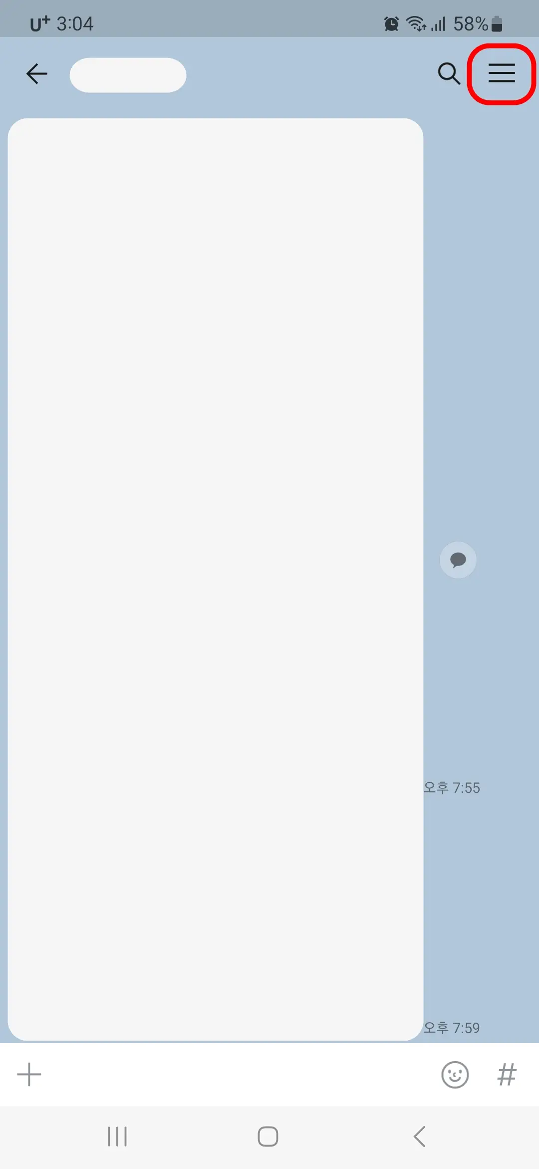 우측 상단 메뉴