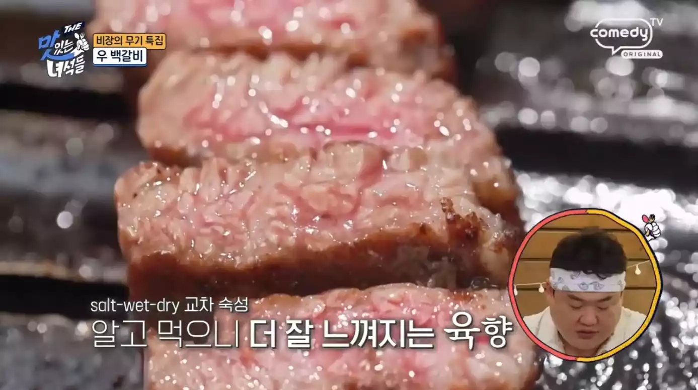 우 백갈비