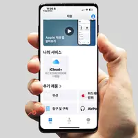 앱 스토어