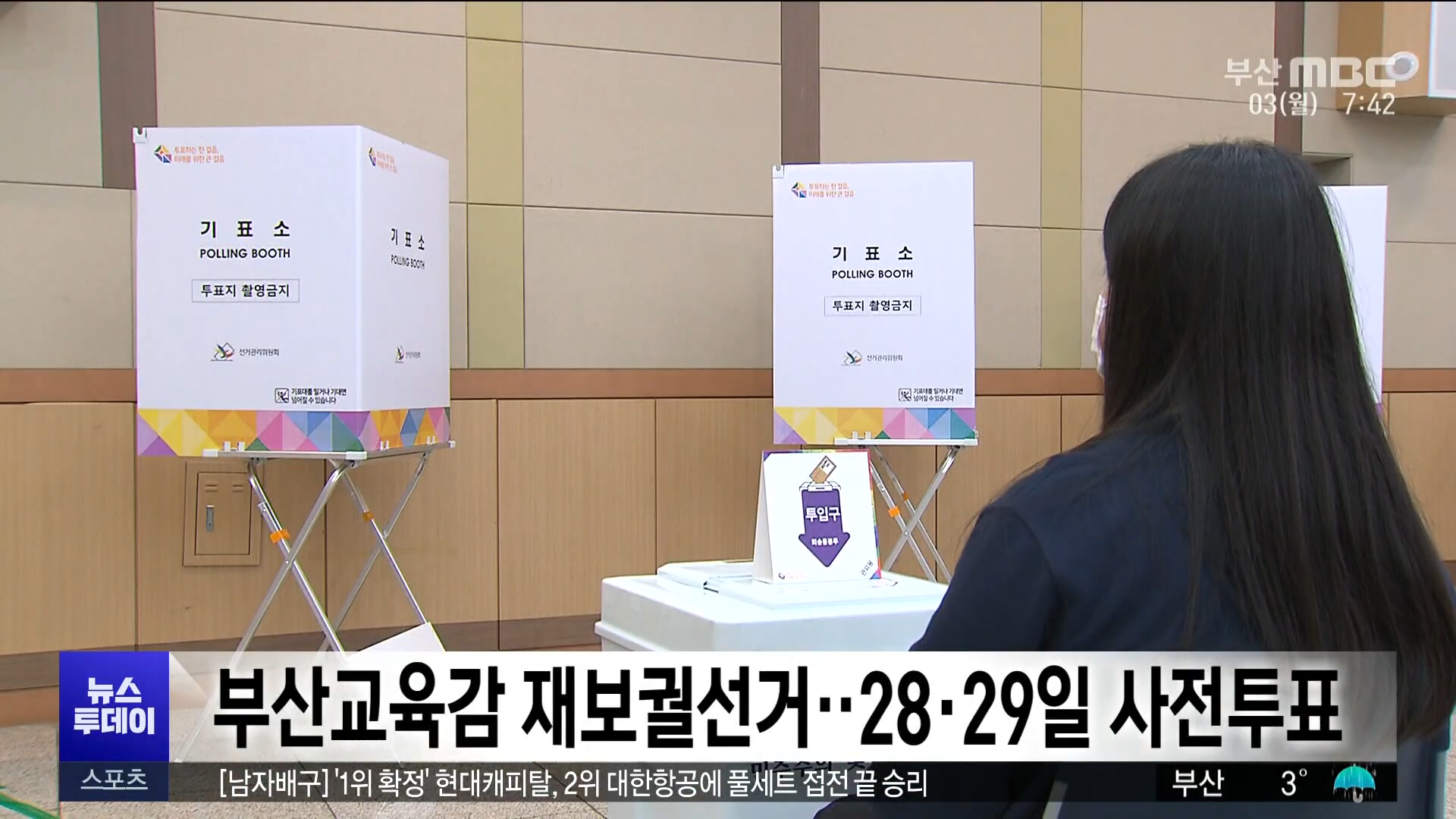 2025 대구 달서구 사전투표소 위치 후보자