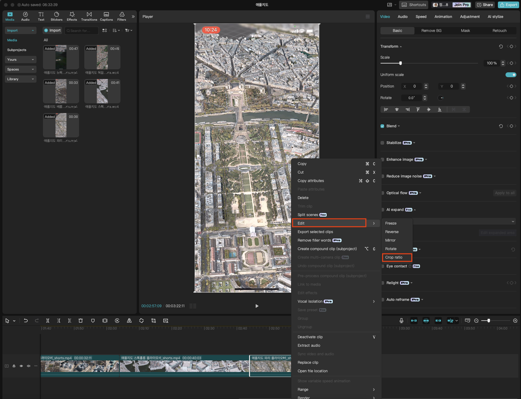 캡컷 Crop Ratio 선택