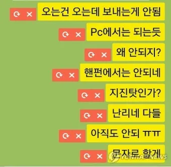 안되네요 안돼네요 맞춤법 참고 자료집_17