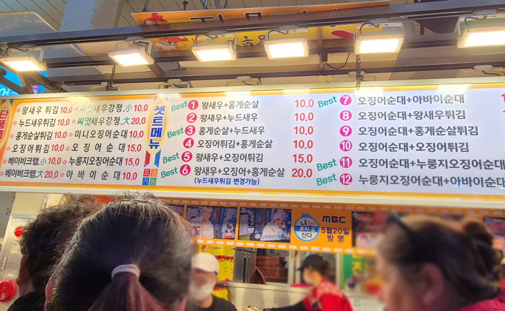 속초시장