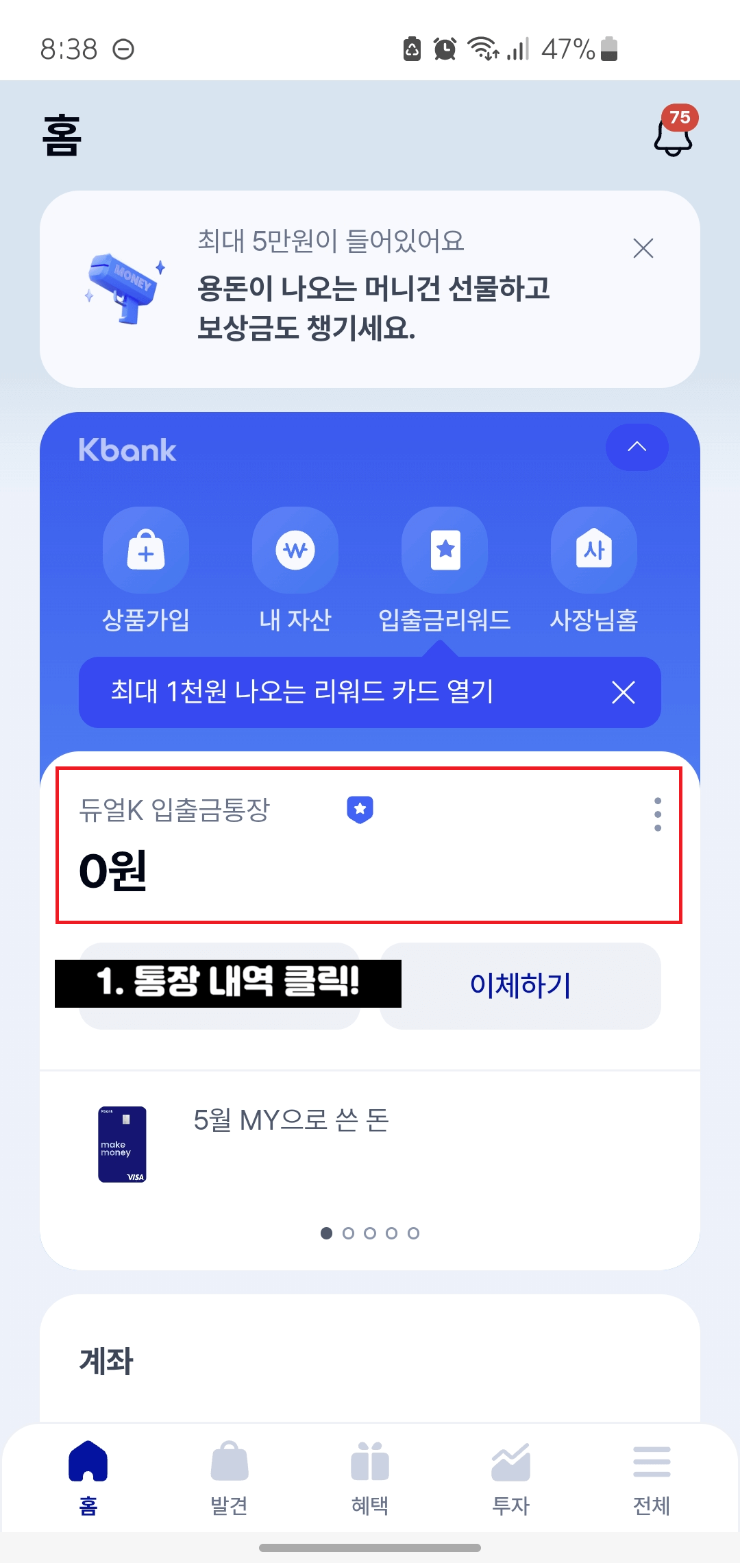 케이뱅크-이체확인증-발급방법