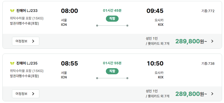 공동구매 항공권 구매 방법
5