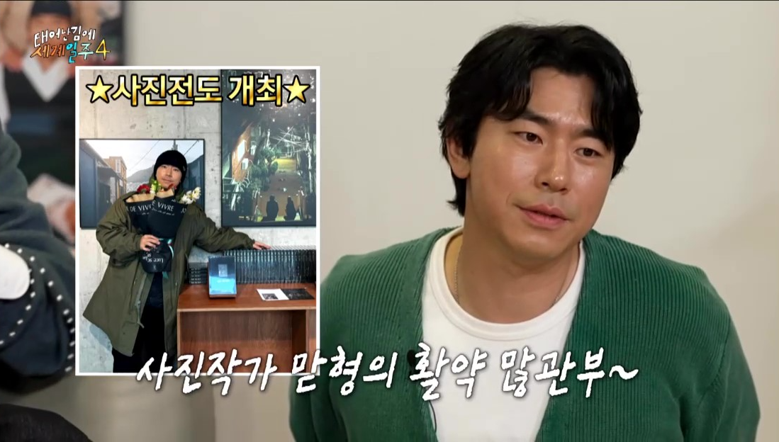 이시언이사진전개최를한것고책을출간하여맏형의활약많관부를부탁하는사진