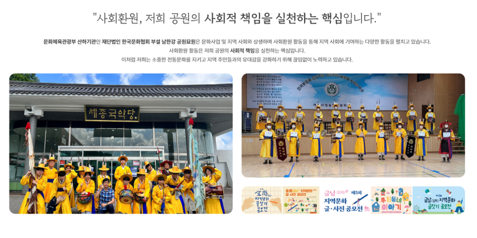 남한강공원묘원