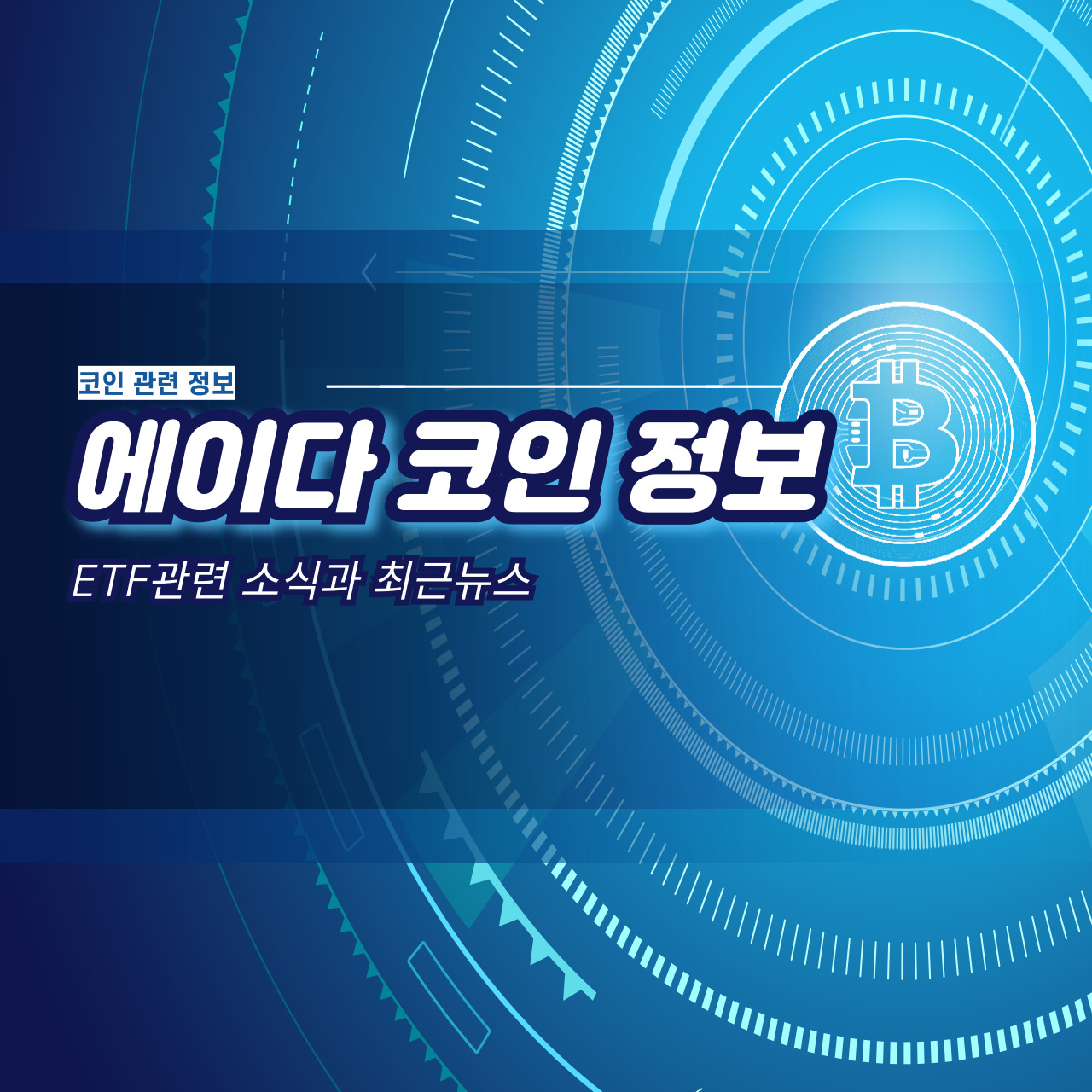 에이다(ADA) 코인 뉴스