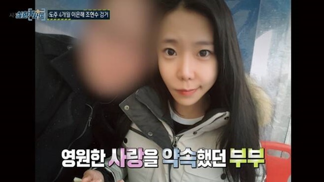 영원한 콩밥 &#39;계곡 살인&#39; 이은해 프로필 총정리