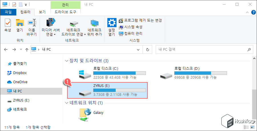 기존 데이터 보존