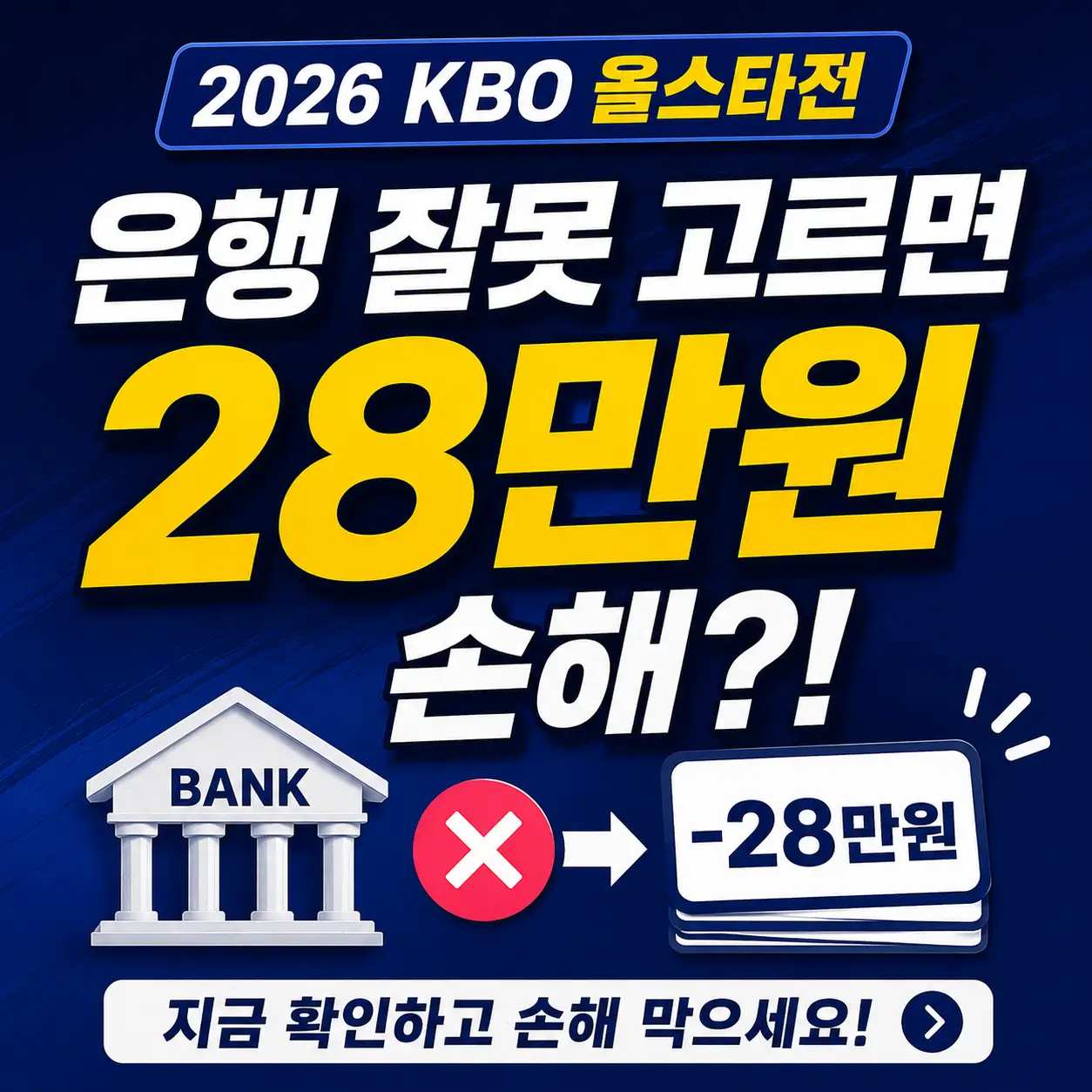 청년미래적금-은행-비교