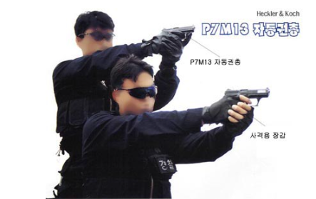 우리나라 총기 규제 제도는?