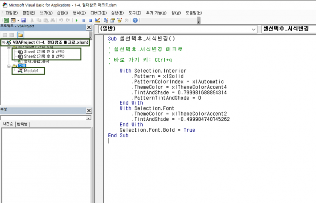 매크로를 엑셀에 적용한 예시