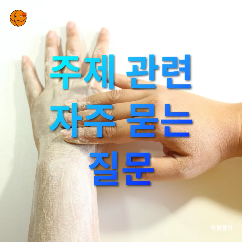천연 바디로션 제조_4