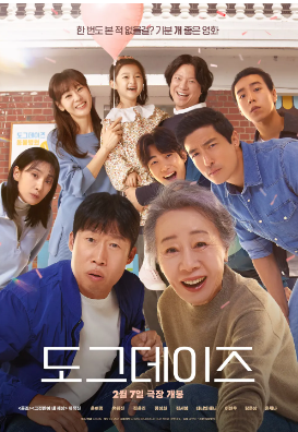 도그데이즈