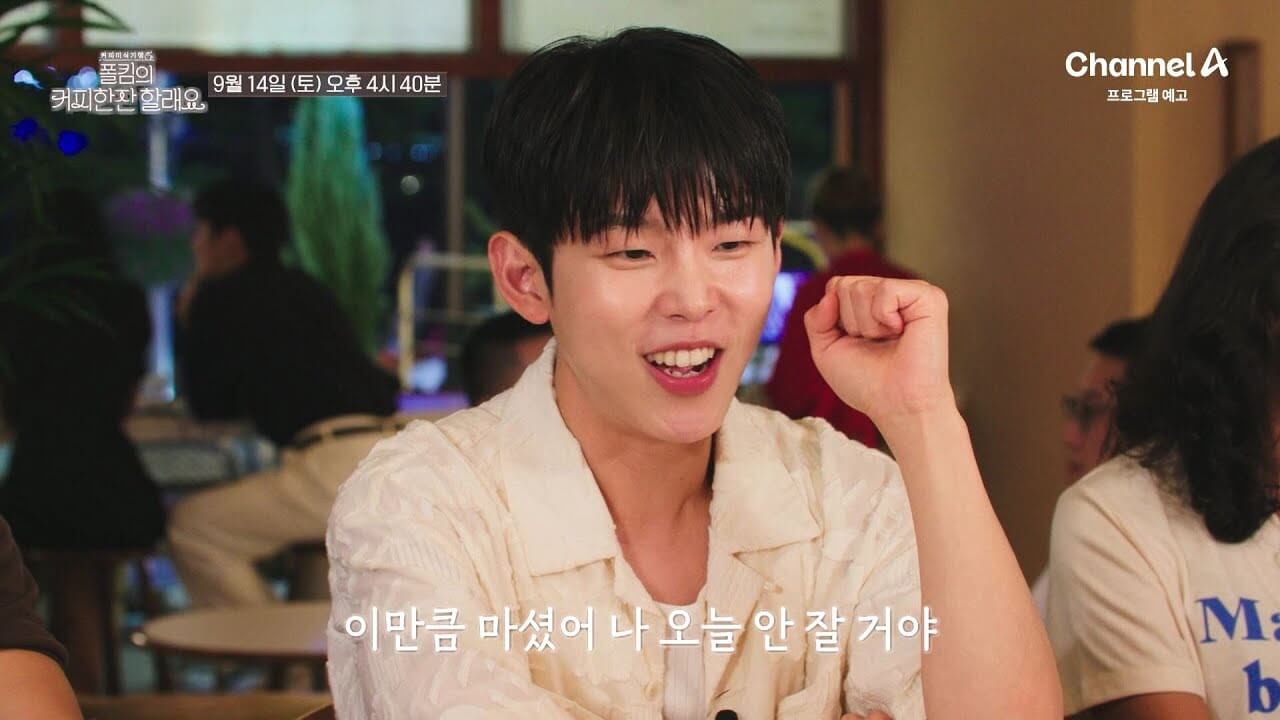 폴킴의 커피 한잔 할래요