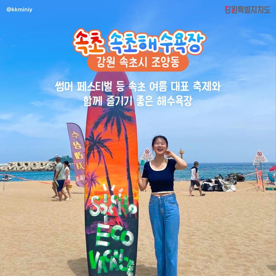 해수욕장