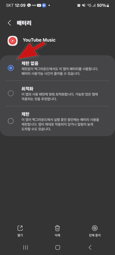 유튜브 뮤직 끊김 해결 팁 방법 아주 쉽습니다 (2024)