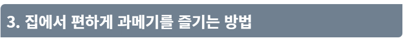 구룡포 과메기