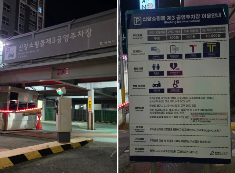 [평택/송탄] 신장쇼핑몰 아이와 함께 즐긴 이국적인 테이크아웃 맛집 (미스진햄버거 &amp; 에페스 케밥)