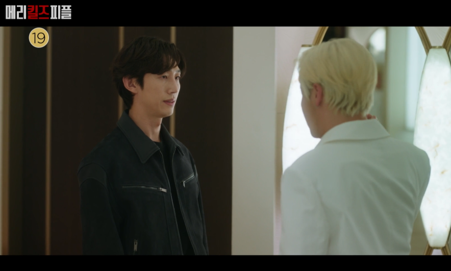 메리킬즈피플 드라마