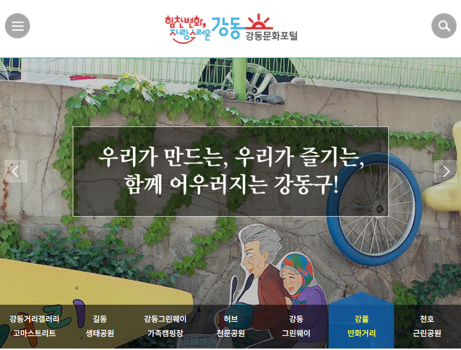 www.gangdong.go.kr/culture/