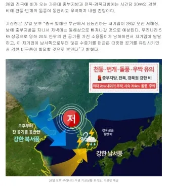 우박 예보 차량 보호 담요 준비 주차 위치 팁_14