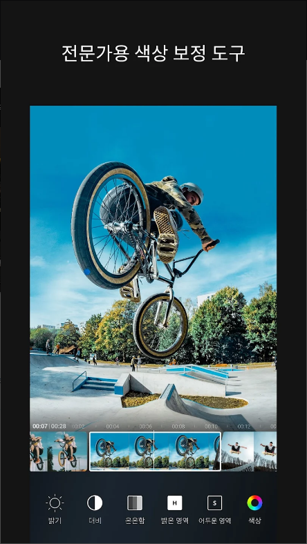 몰디브 비디오랩, 동영상 편집기 브이로그 편집