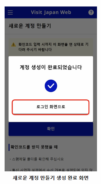 비짓제팬 웹 새로운 개정 만들기 화면 이미지