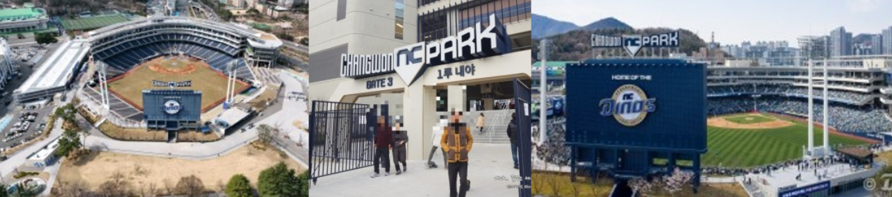 창원 NC파크 이미지
