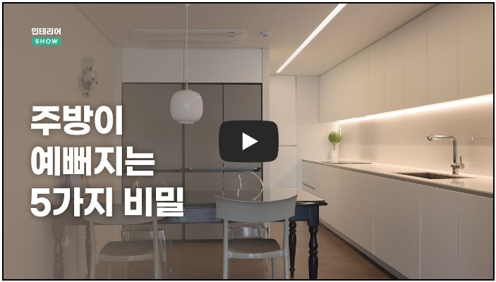 인테리어 유튜버 순위 TOP 10 4