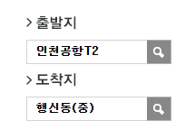 인천공항에서 행신동 리무진 공항버스(3200번) 예매 방법