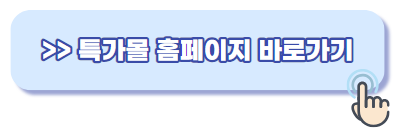 공무원연금공단 특가몰 홈페이지