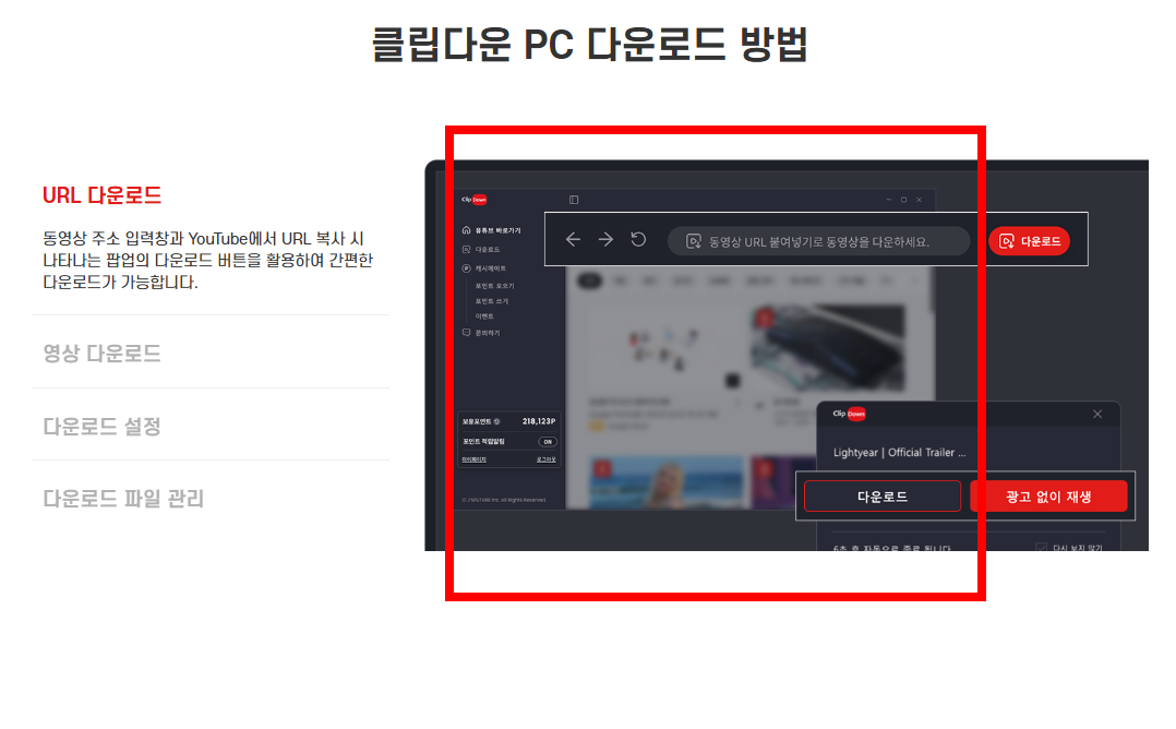 클립다운 다운로드 사이트 바로가기 안내