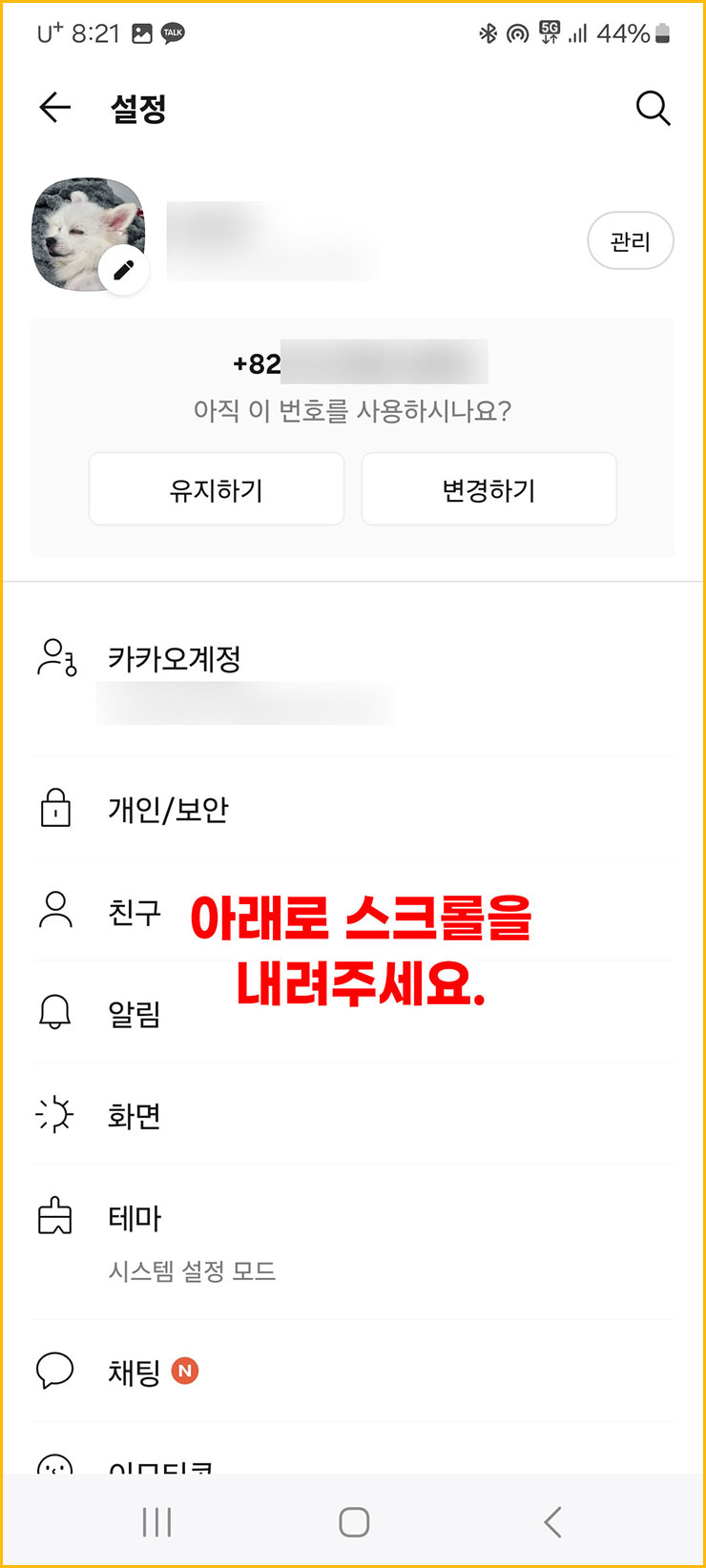 카톡 대화 요약