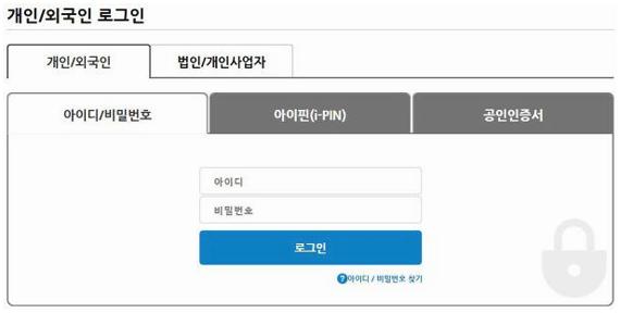 고속도로 통행료 미납 조회