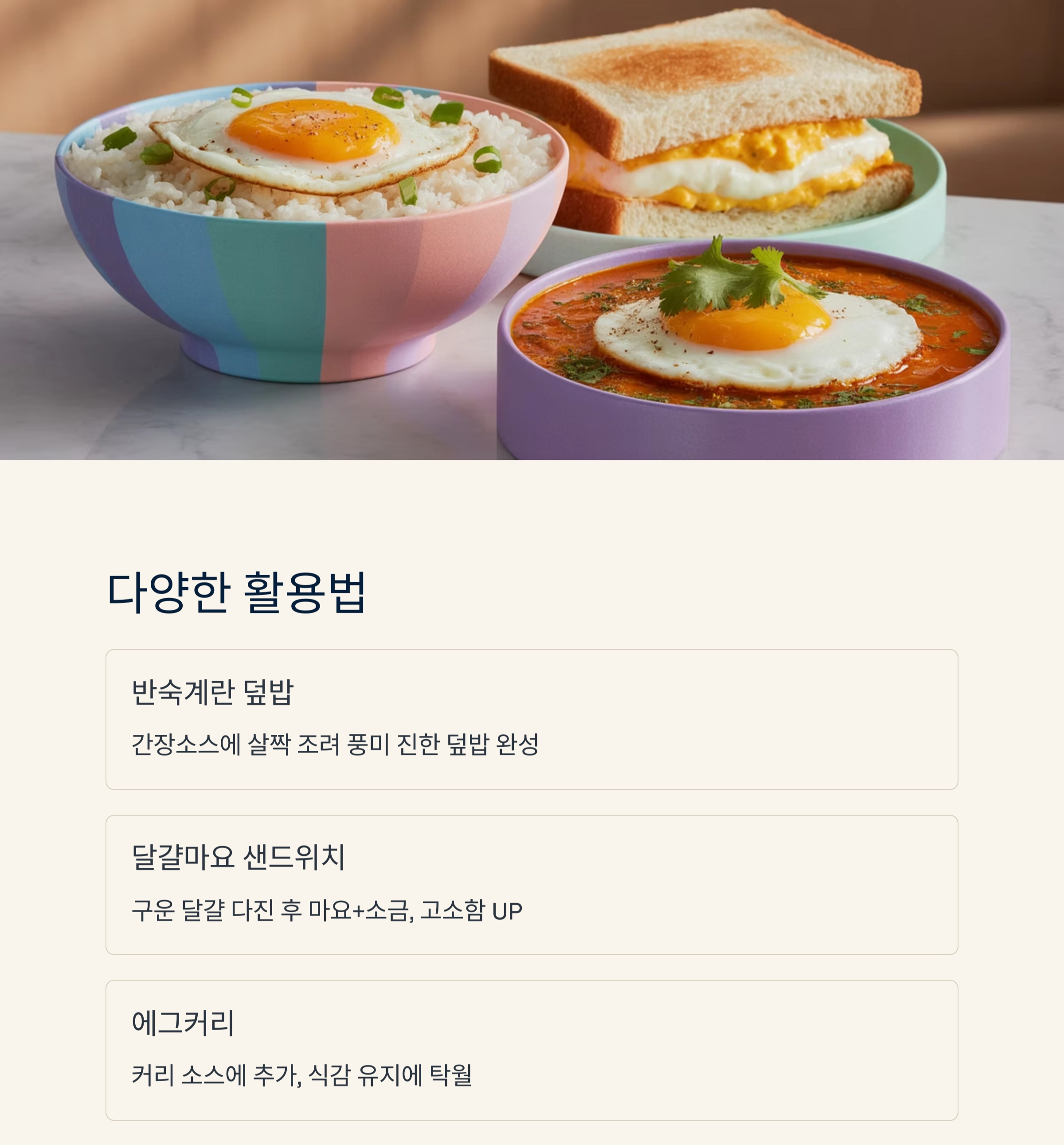 껍질째 구워 더 고소한, 에어프라이어 달걀 요리법