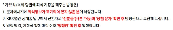 KBS 가요무대 방청 신청 방법&#44; 사연 작성 꿀팁