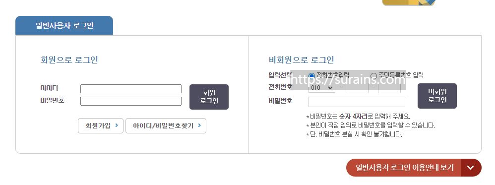 등기부등본 인터넷 발급 및 열람 정보 빠르게 확인