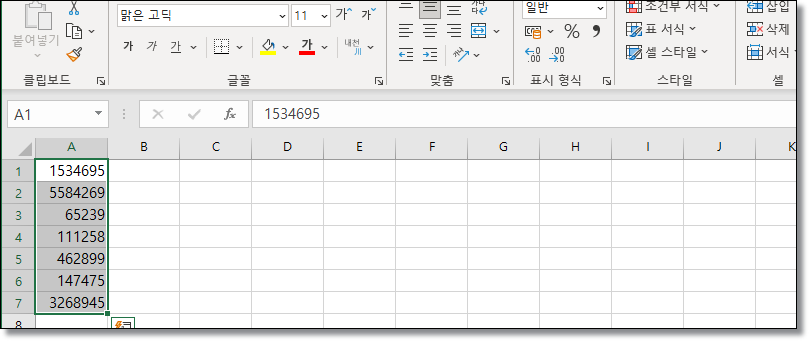 엑셀 통화 기호